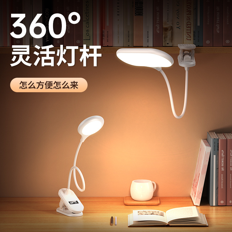 时钟显示台灯触摸调光调色护眼夹子灯书桌学生宿舍充电学习卧室