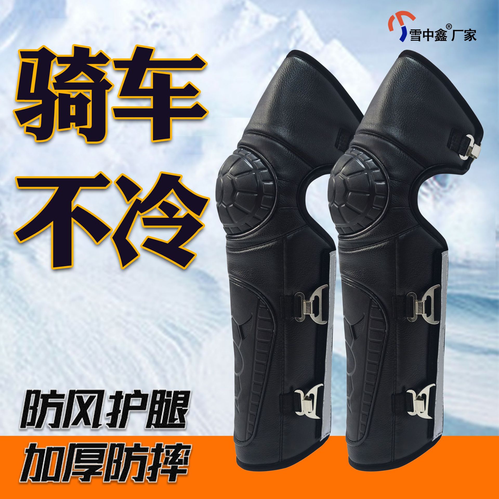 雪中鑫冬季硬壳防摔护膝摩托车骑行防寒保暖加厚pu电动车护腿工厂