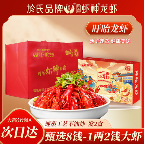 盱眙於氏餐饮虾神龙虾门店同款