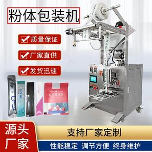 豆汁粉包装机 豆奶粉包装机 黄豆粉包装机 泡脚袋包装机