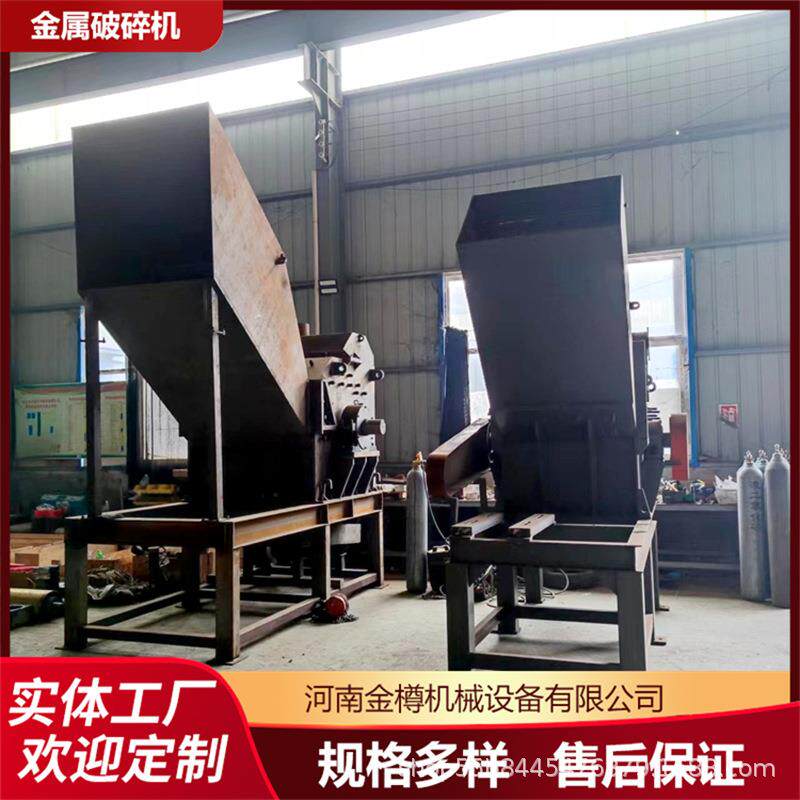 废旧自行车架子破碎机坚固耐用金机械五金及配附件/耗