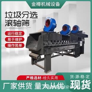 垃圾分选设备 建筑装潢垃圾分拣机 掩埋场陈腐垃圾分类风选机