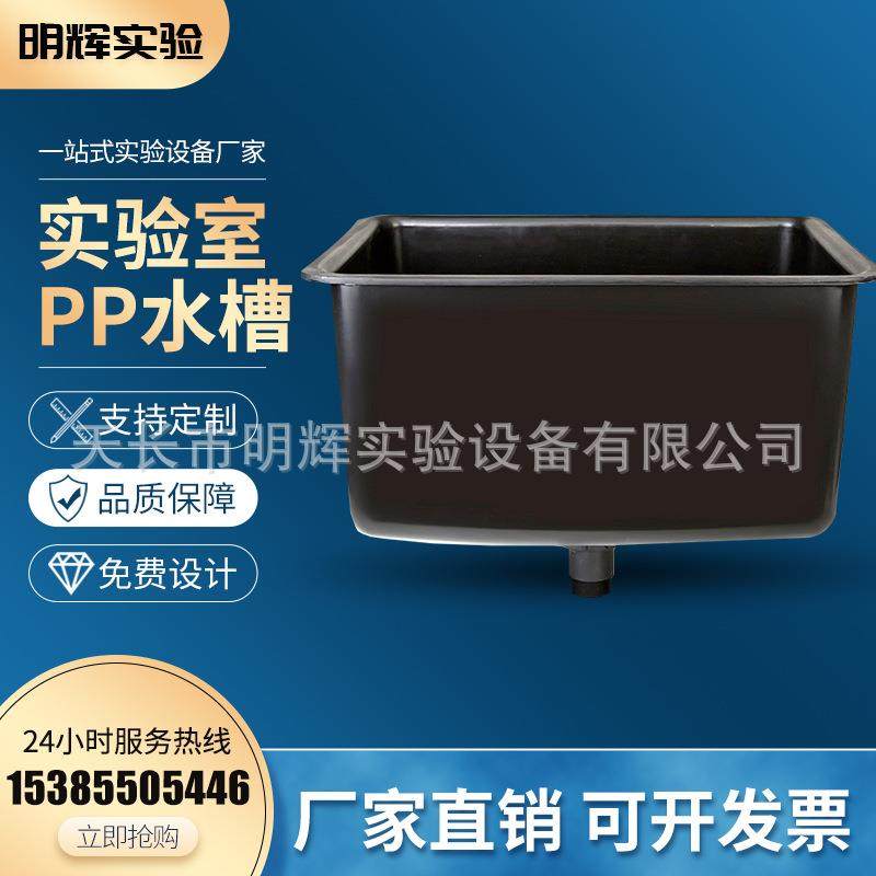 实验室化验室pp高密度耐酸碱水槽水池水盆送下水水槽台洗手水斗台,商业/办公家具,实验台,淘宝优惠券,粉丝福利购,淘宝优惠卷