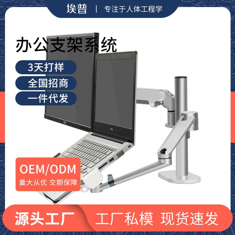 笔记本液晶显示器两用电脑支架单气弹簧双屏升降托架简约桌面