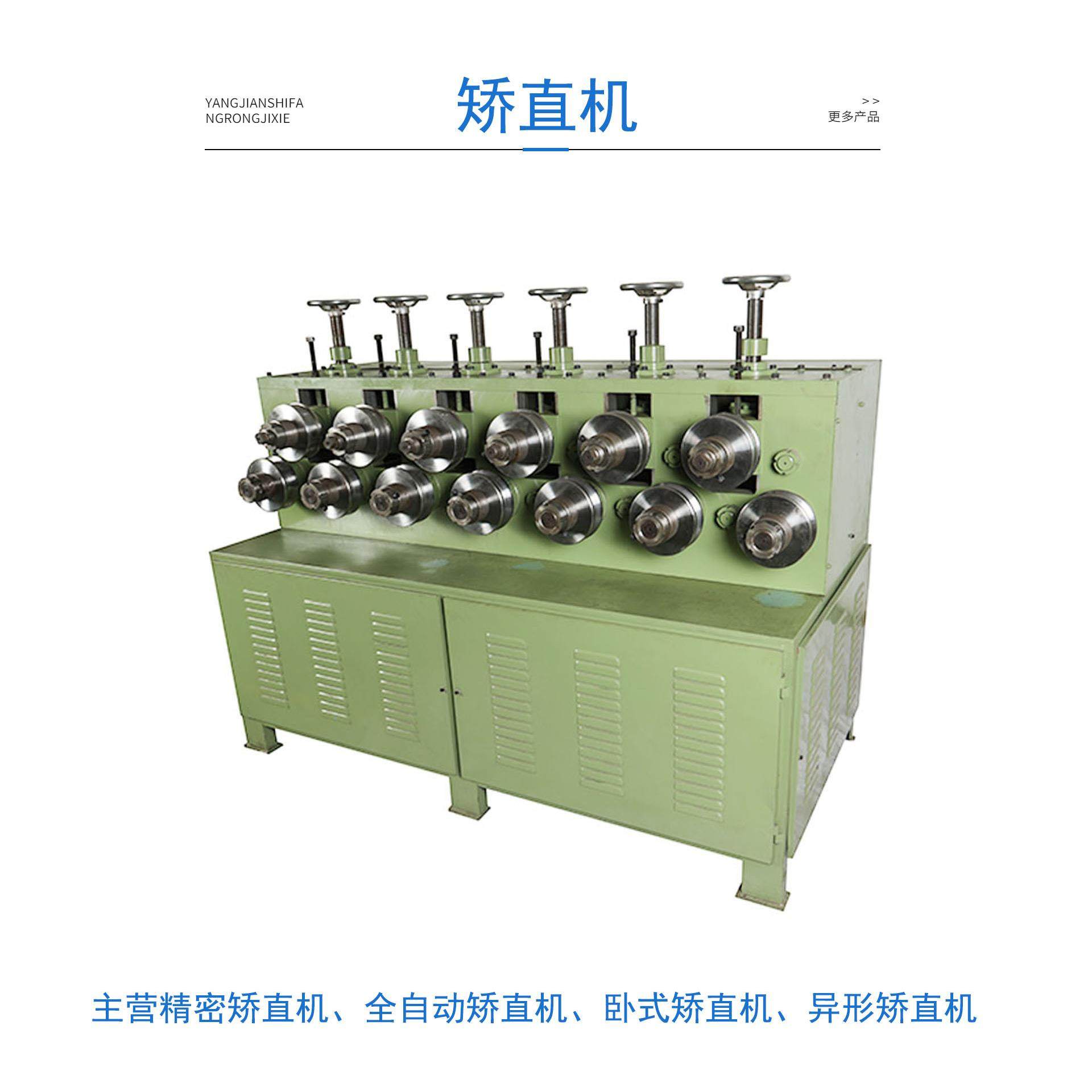 方形校直机、方钢矫直机、六角棒矫直机、方管矫直机,机械设备,其他机械设备,淘宝优惠券,粉丝福利购,淘宝优惠卷