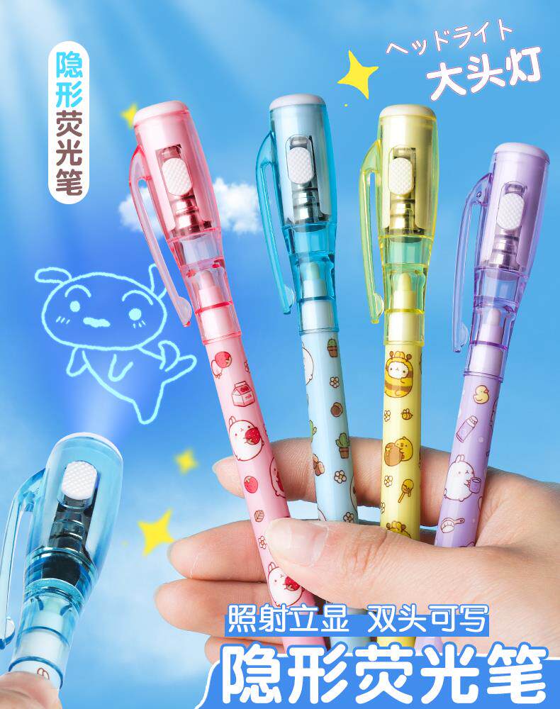 隐形萤光笔灯照笔夜光隐型笔带紫外线 线圆珠笔头网红秘密写字会