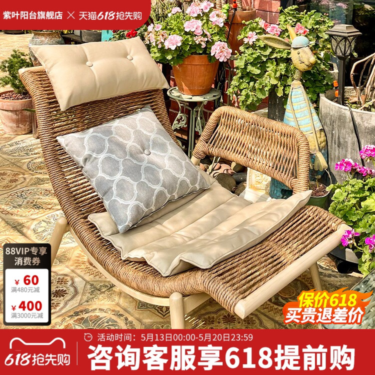 紫叶阳台沙发椅躺椅单人沙发网红创意懒人休闲椅设计简约檀花藤椅