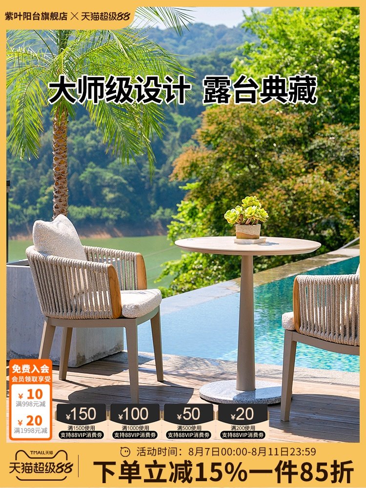 紫叶阳台茶桌椅组合网红一桌两椅咖啡休闲露台休息区餐椅户外桌椅