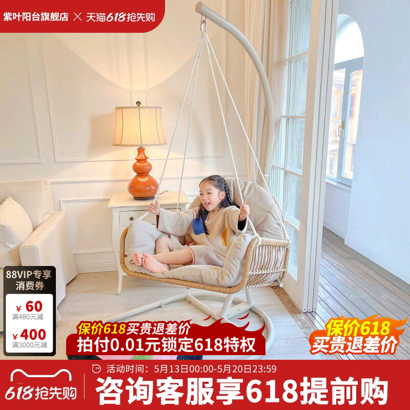紫叶阳台伊芙吊椅家用休闲吊篮椅室内藤椅秋千卧室网红吊兰摇摇椅