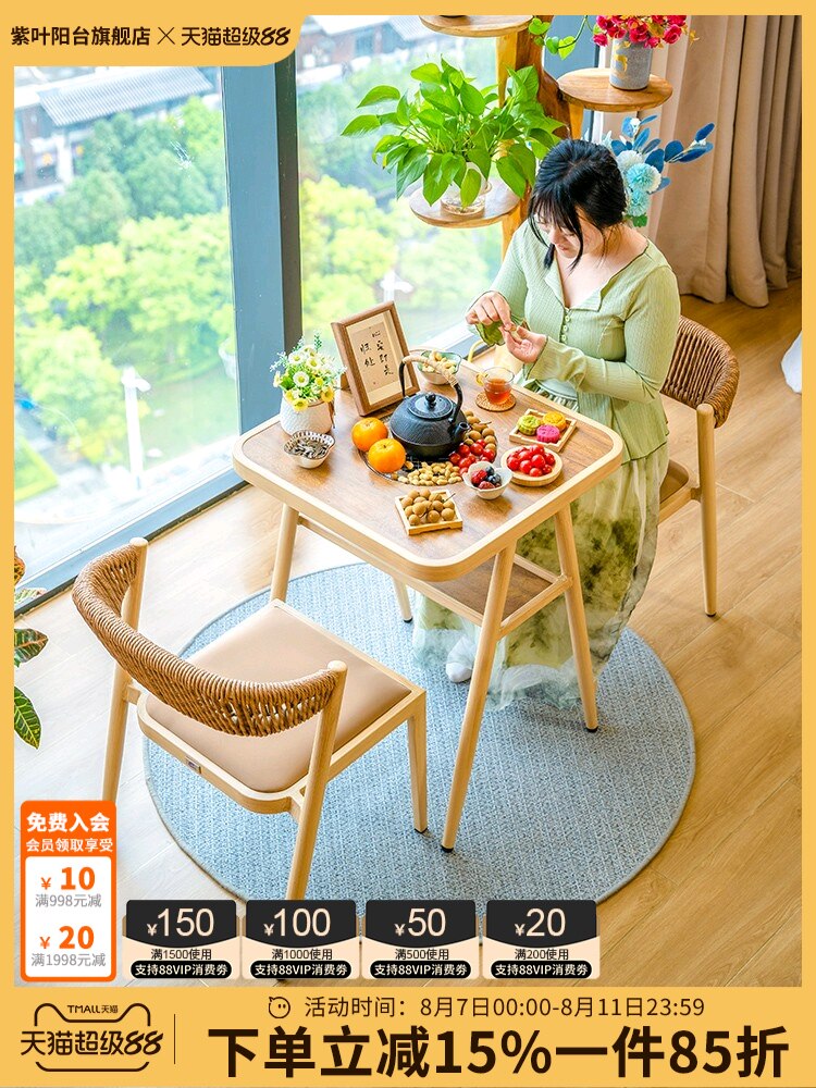 紫叶蒂娜桌椅餐桌家用小户型阳台桌围炉煮茶餐台多功能餐桌椅组合