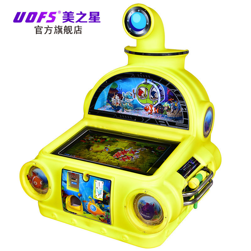 2019年新款游艺厅娱乐设施 32寸潜水艇触屏儿童电玩城投币游戏机