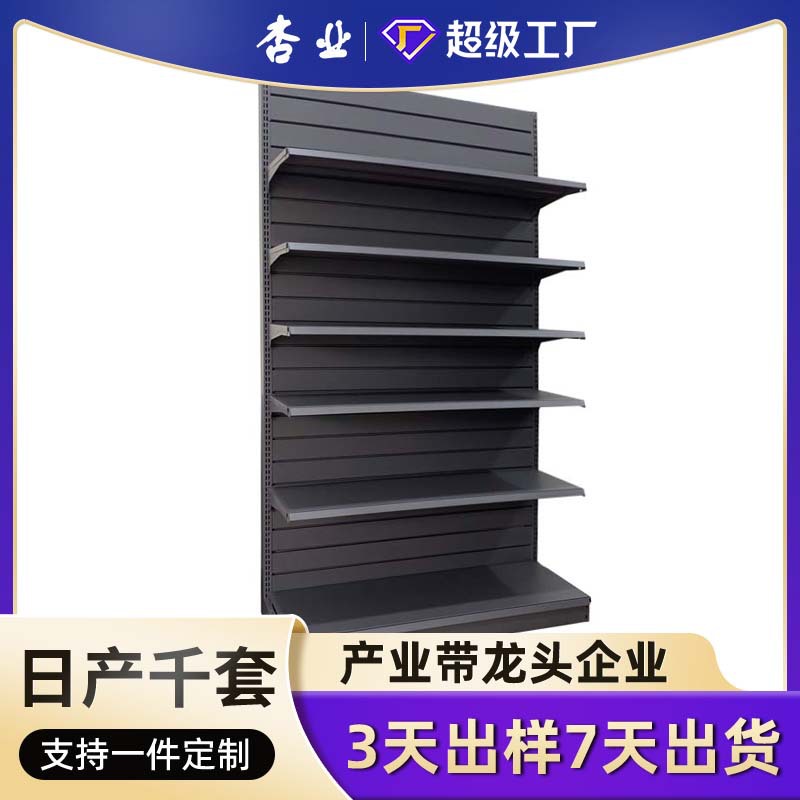 超市货架加厚定制商超货架单双面中岛商超便利店五金店槽背板货架
