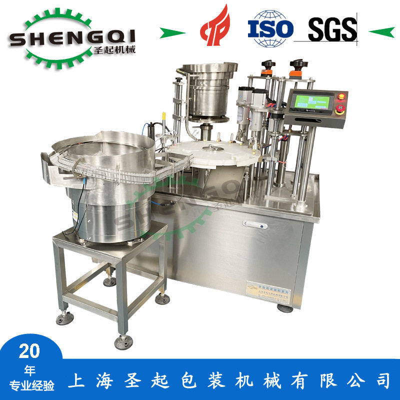 圣起定制可立冻存管自动灌装旋盖机 分子试剂灌装机