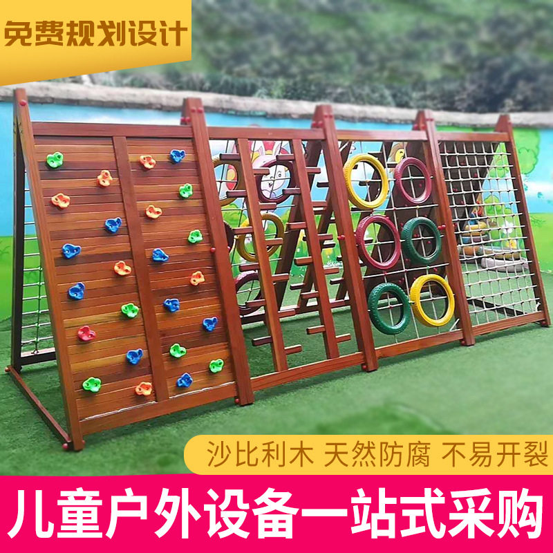 幼儿园轮胎架子多功能攀爬组合户外儿童体感训练木质游乐玩具设备