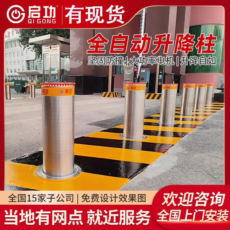 全自动遥控升降柱不锈钢液压电动升降立柱学校固定路桩防撞挡车桩