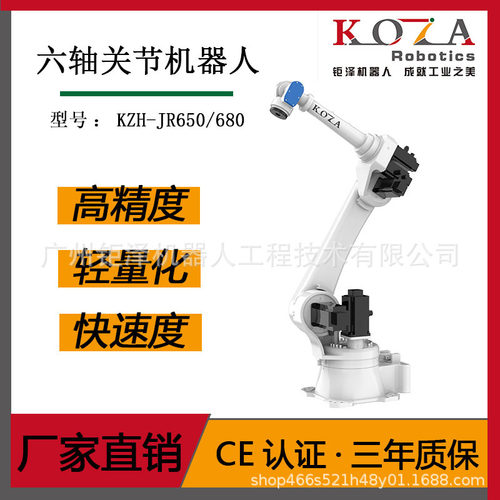 六轴工业机器人码垛打磨搬运焊接机器人去毛刺机械手自动化