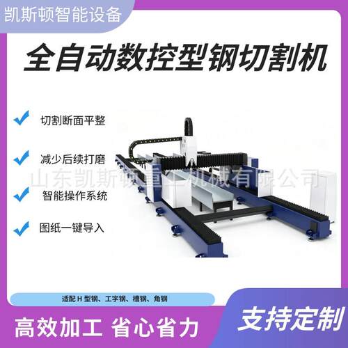 龙门式 H 型钢工字钢切割机 数控型钢切割机 钢结构型钢切割机