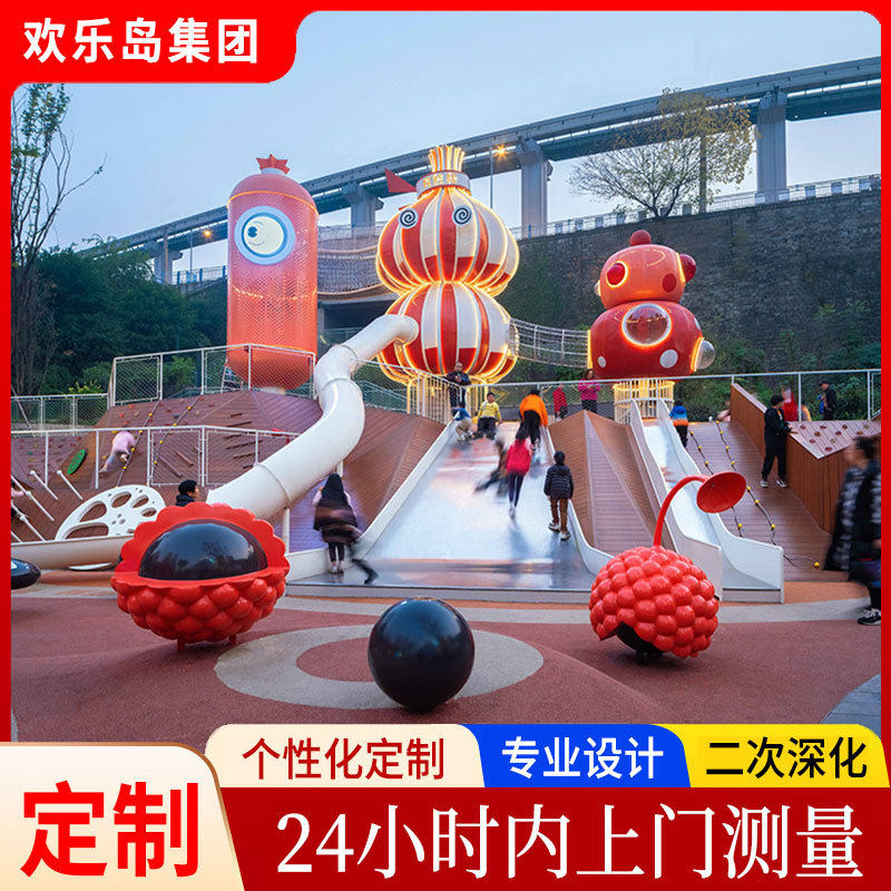 户外无动力乐园游乐设备主题IP设计规划儿童大型不锈钢组合滑梯