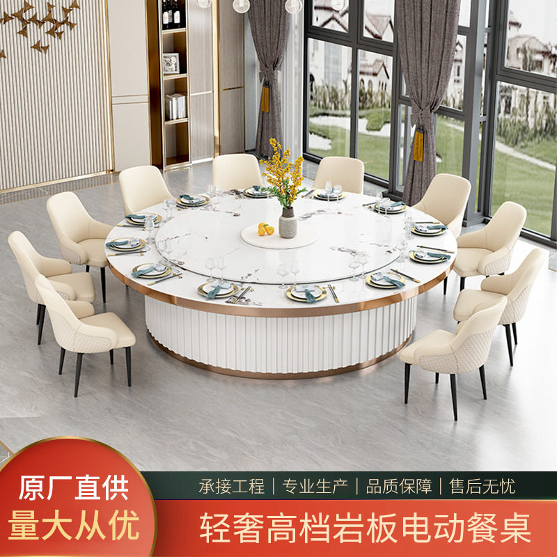 北匠轻奢岩板电动餐桌饭店商用圆形岩板餐桌会所火锅桌智能大圆桌