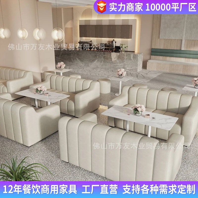 会所酒吧咖啡店奶茶甜品店休闲区售楼部洽谈接待会客沙发桌椅组合