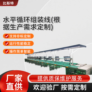 水平循环组装 输送 线聚合物锂电池倍速链自动化电子产品流水线组装