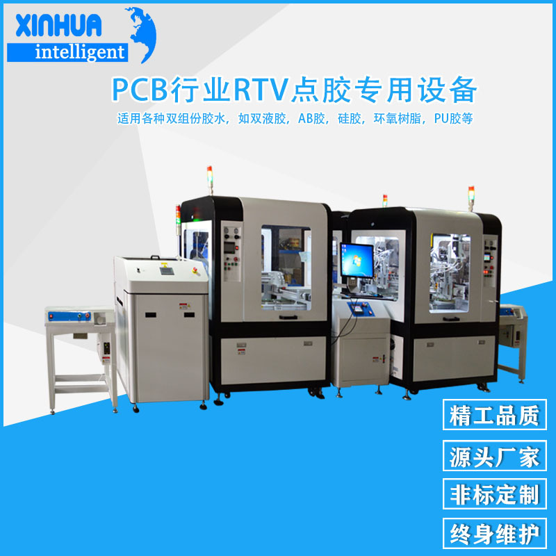 选择性大型在线式pack电池视觉点胶机 鑫华智能电控线路板点胶机