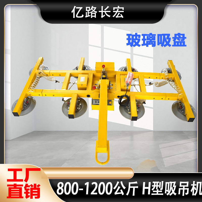 电动真空玻璃吸盘 大吸力4-12盘铁板玻璃 钢材厂石材厂适用1000KG