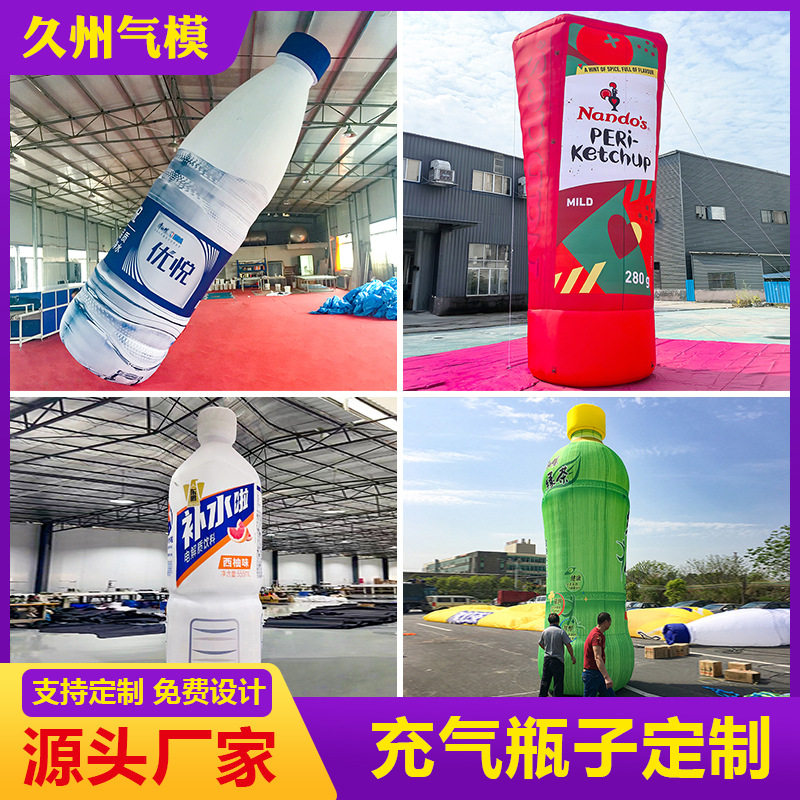 定制充气瓶子啤酒瓶气模仿真模型易拉罐白酒瓶奶茶瓶子开业广告