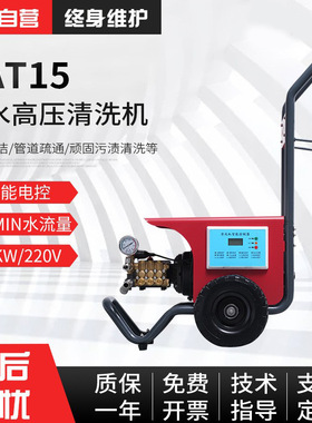 定制220VGAT15冷水高压清洗机洗地机洗车机 商用小区保洁清洗设备