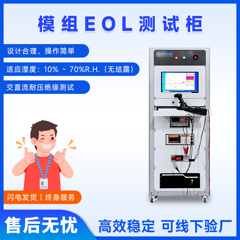 电池模组测试柜方壳圆柱电池综合测试大单体电池模组EOL测试设备