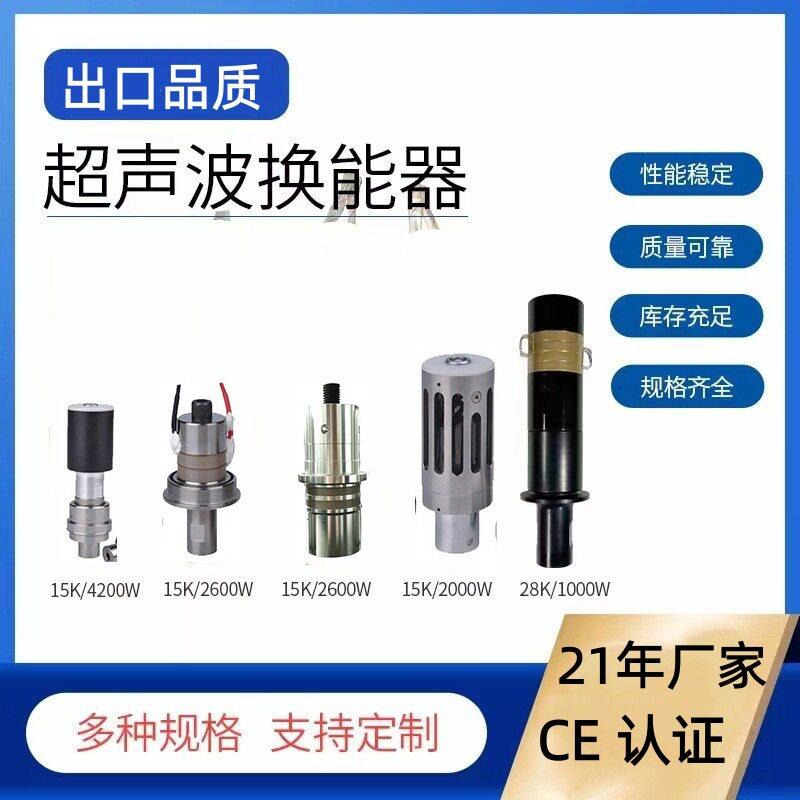 超声波振头换能器洗碗机振子清洗机震头适用五金配件珠镜片