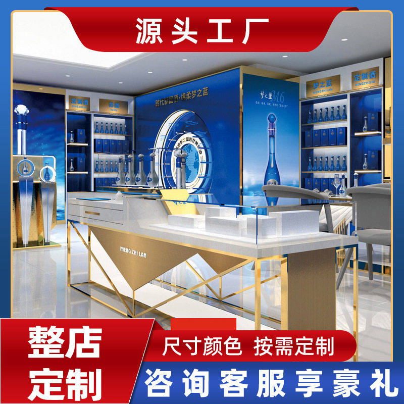 工厂 洋河旗舰店酒柜高端白酒展厅专卖店屏风中岛展示台商用