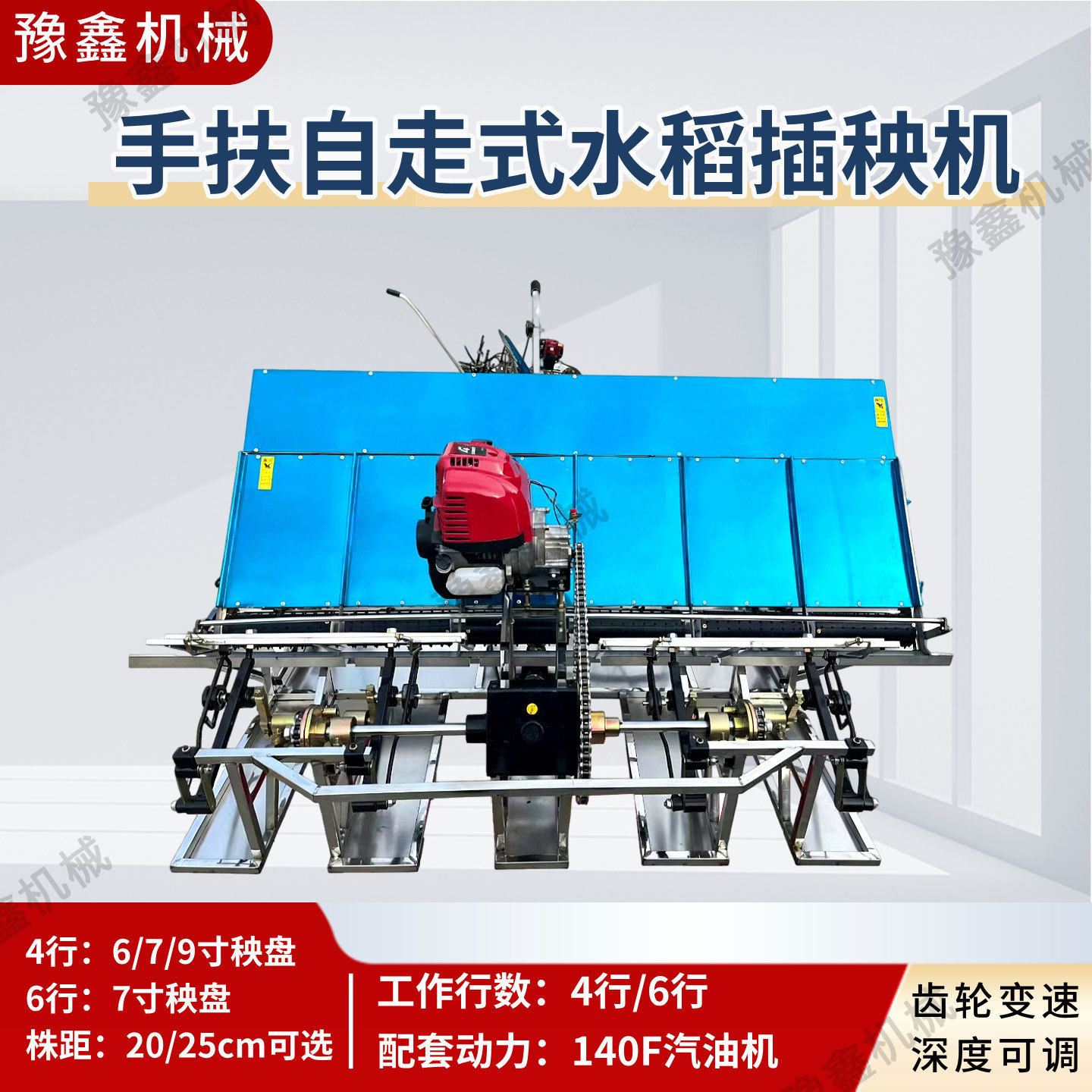 4行手扶自走式水稻插秧机 汽油机带株距20/25公分 6行农用插秧机