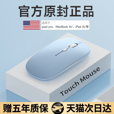 无线蓝牙鼠标静音充电办公笔记本平板电脑适用联想苹果男女生通用