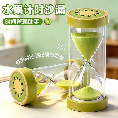 沙漏计时器儿童防摔25/30/60分钟自律学习时间管理流沙瓶礼物摆件
