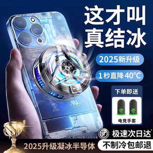 手机散热器结冰降温神器磁吸半导体制冷专用风扇超静音电竞游戏适用苹果iphone小米华为红魔一加直播2025新款
