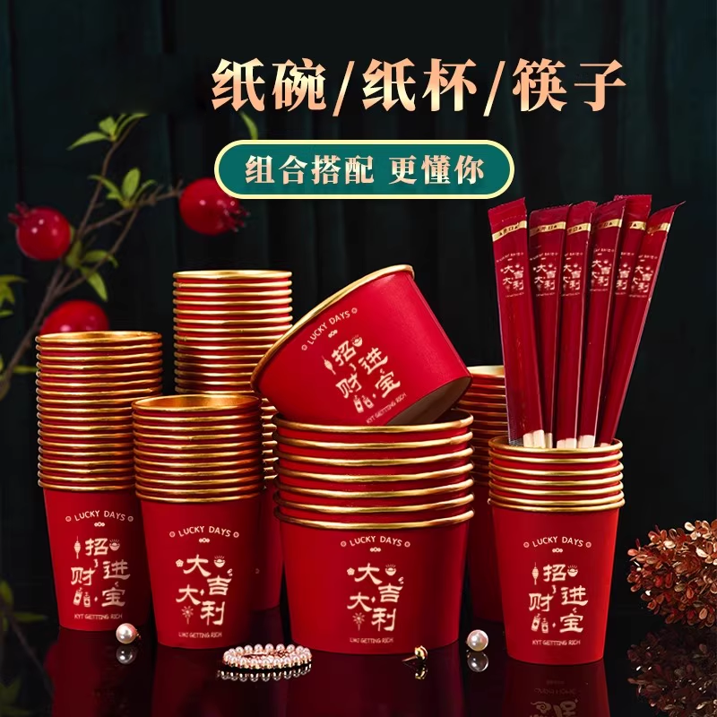 2025新年一次性碗野餐餐盒纸碗纸杯家用杯子碗筷套装过年饭盒餐具,餐饮具,一次性餐盒,淘宝优惠券,粉丝福利购,淘宝优惠卷