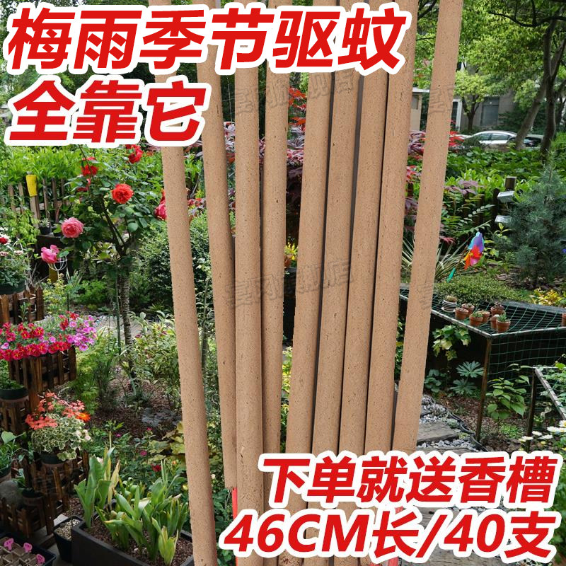户外灭蚊艾草蚊香棒强效驱蚊室内外驱灭蚊家用花园庭夜钓鱼露营