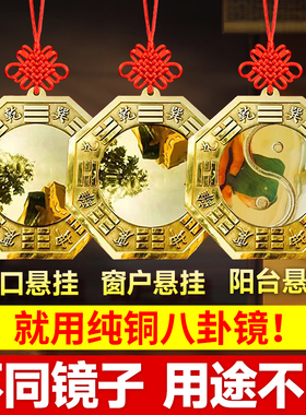 八卦镜凸挂件家用大门口平面镜