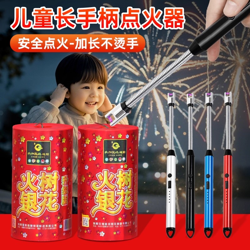 儿童烟花点火器长手柄防风打火机