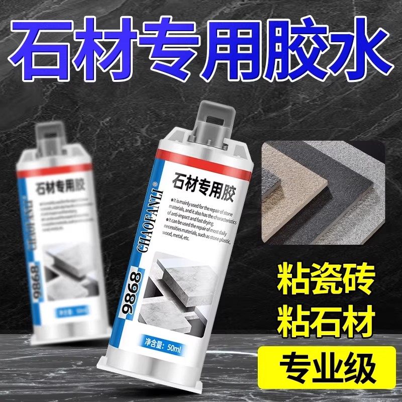 石材专用胶水粘接大理石岩板石英石云石玉石瓷砖断裂修补修复粘合速干强力ab胶,文具电教/文化用品/商务用品,胶水,淘宝优惠券,粉丝福利购,淘宝优惠卷