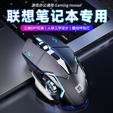 适用联想无线蓝牙鼠标专用拯救者y7000电竞游戏r9000p静音可充电
