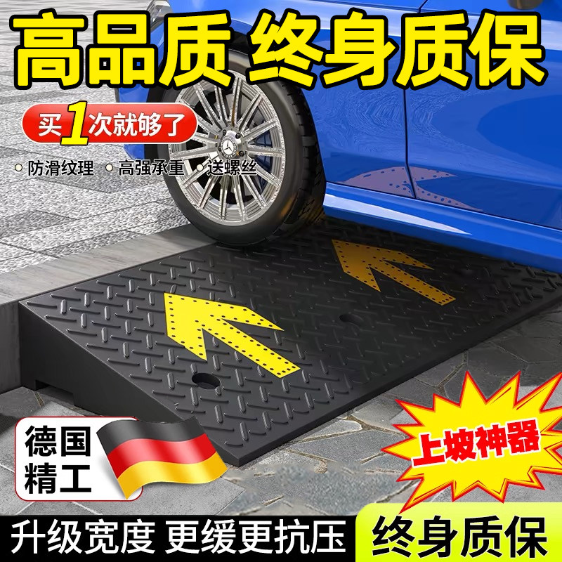 台阶垫斜坡垫坡道马路牙子门槛斜坡板楼梯上坡橡塑胶减速带实心