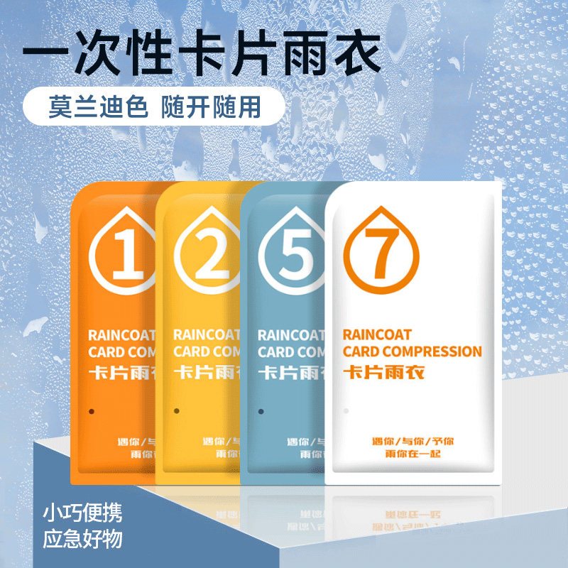 一次性雨衣成人加厚长款全身防雨