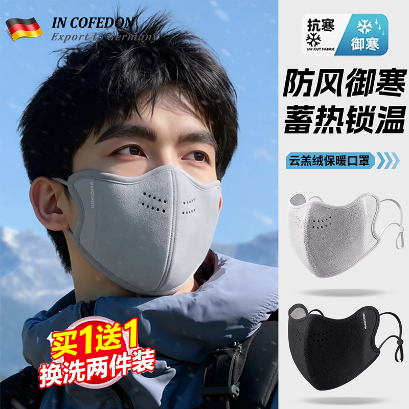 保暖口罩男士秋冬季防风防寒