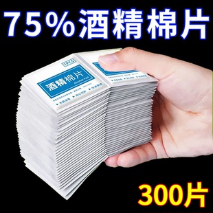 酒精湿巾75度棉片一次性杀菌消毒湿纸巾独立包装小片便携官方