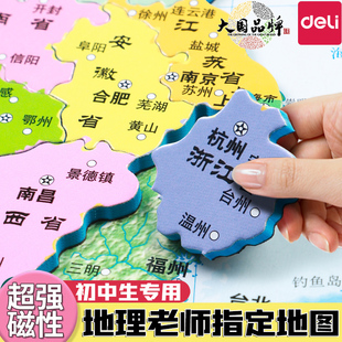 中国地图拼图磁力世界拼图省级行政区划图初中生专用2025新版超大