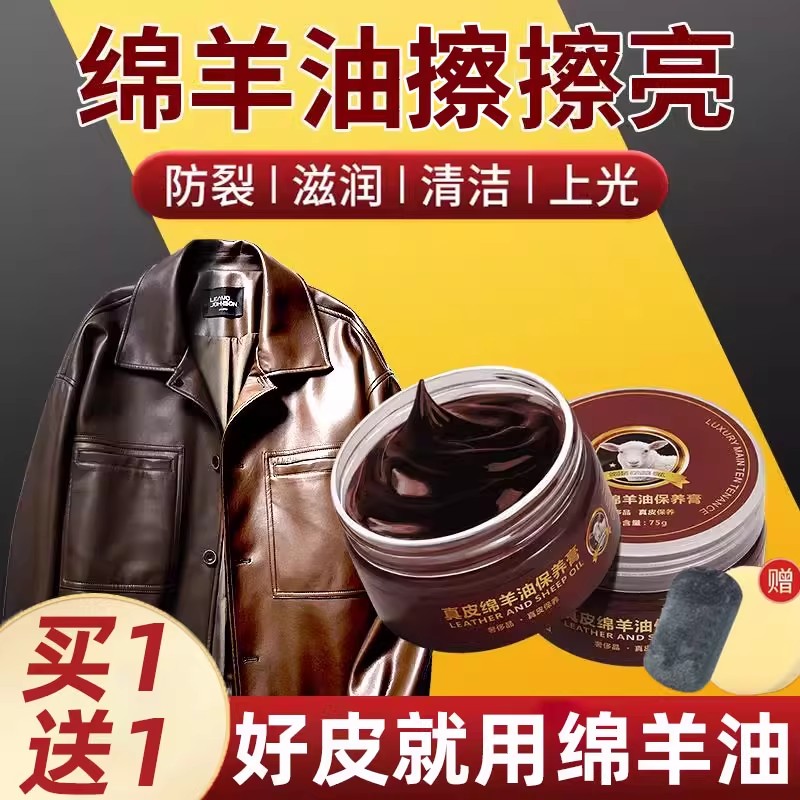 【擦擦即亮】皮衣真皮保养油