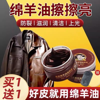 【擦擦即亮】皮衣真皮保养油