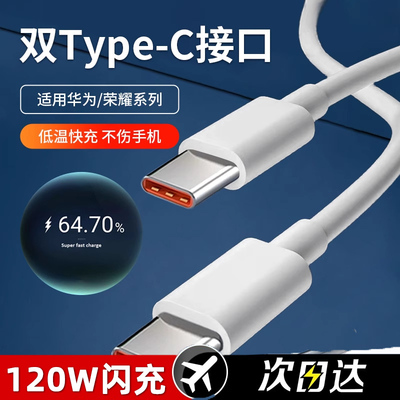 手机充电线typec安卓数据1